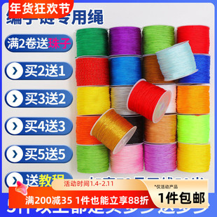 72号玉线编织手绳手链编织绳吊坠挂绳手工diy编绳红绳线绳子材料