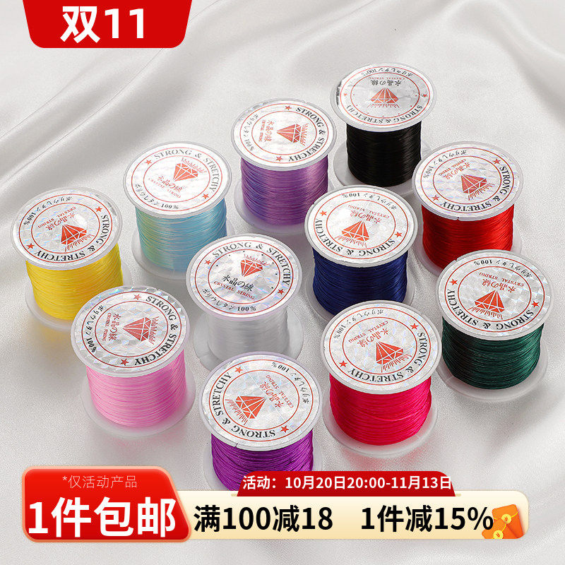 彩色耐磨弹力线文玩串珠子皮筋diy手作珍珠手链项链饰品材料配件