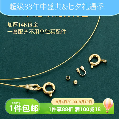 14K包金穿小孔珍珠金线材料包