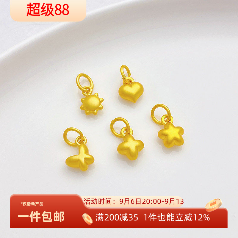 古法金保色爱心星星太阳花朵蝴蝶小吊坠diy手链项链饰品材料挂件