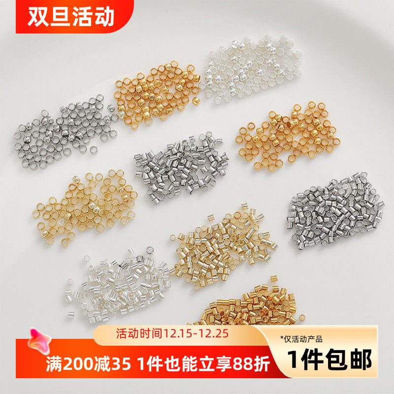 14K18K包金保色定位珠定位管配件