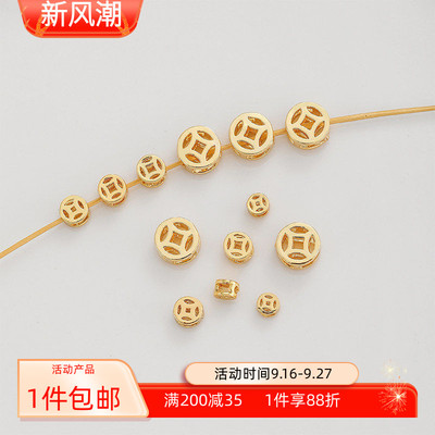 18K包金保色镂空小铜钱隔珠散珠