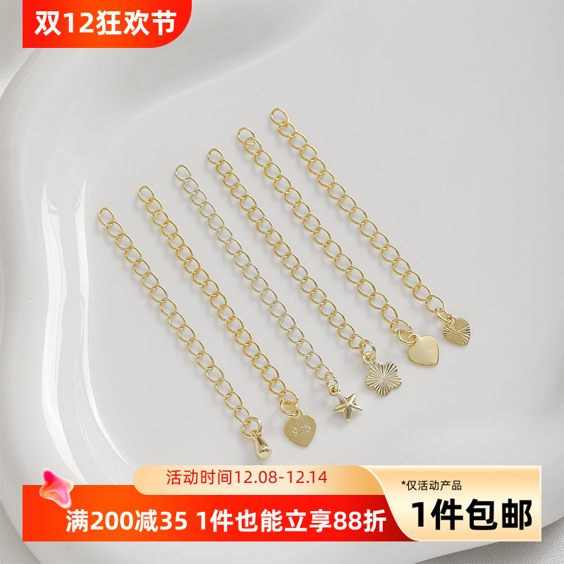 14K包金保色爱心五角星延长链