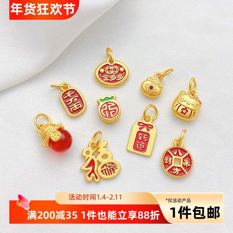 古法金招财猫福字福袋蝴蝶结猫咪铜钱吊坠diy串手链项链材料配件