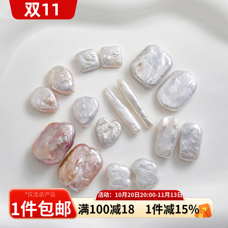 天然淡水珍珠巴洛克异形不规则方块diy手作手链项链饰品材料配件
