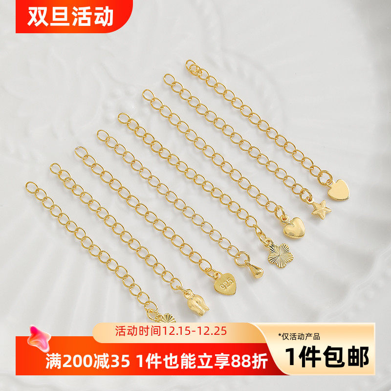 18K包金保色爱心五角尾链延长链