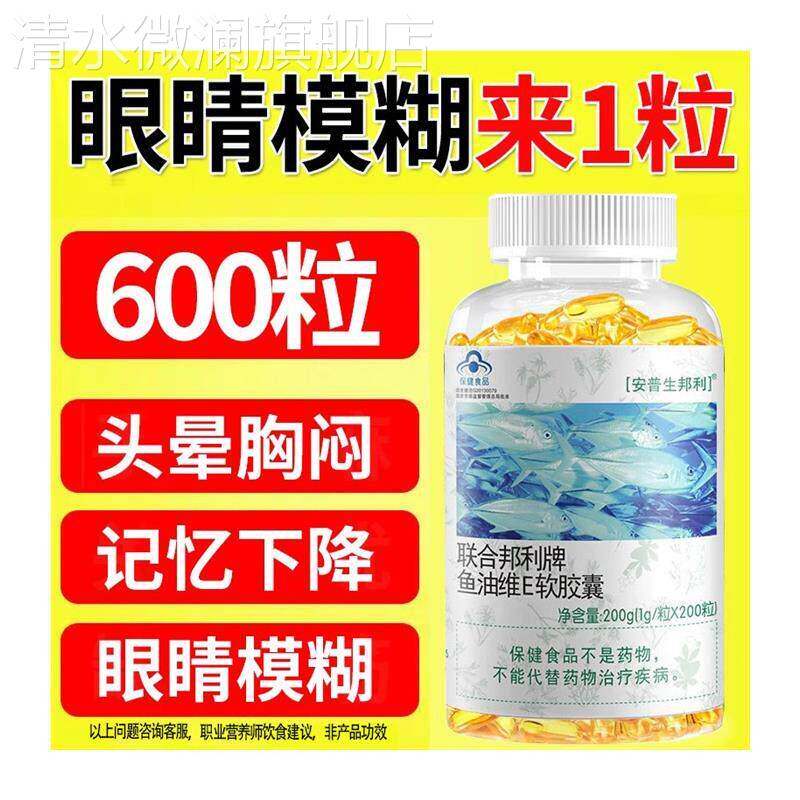 深海鱼肝油软胶囊丸干护眼官方旗舰店正品成人用中老年补脑搭进口