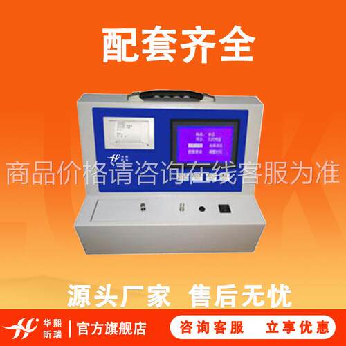 HX-ZP03X-Z03土壤养分检H测仪 检测速度P快 测试型项目全