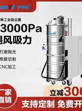 三相电工业吸尘器工业用强力吸尘器车间大功率工业吸尘器厂家