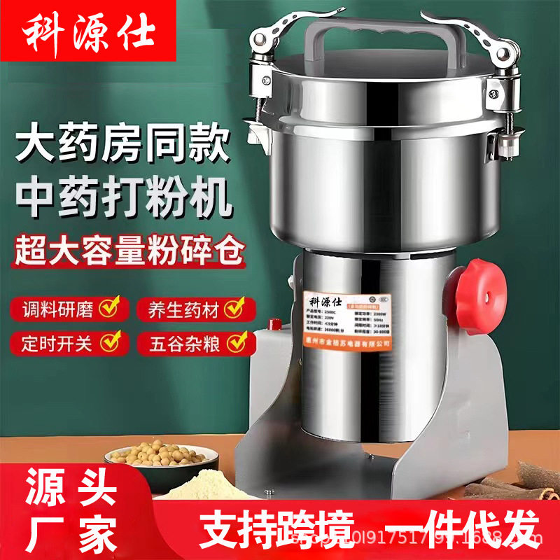定制800g粉碎机家用食品级五谷杂粮不锈钢磨粉机中药材打粉机研磨,清洗/食品/商业设备,切菜机,淘宝优惠券,粉丝福利购,淘宝优惠卷
