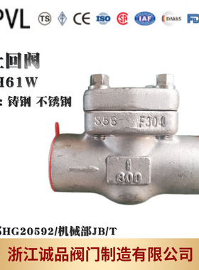 止回阀H61W 锻钢止回阀 焊接 单向阀 A105 F304 F316L耐腐