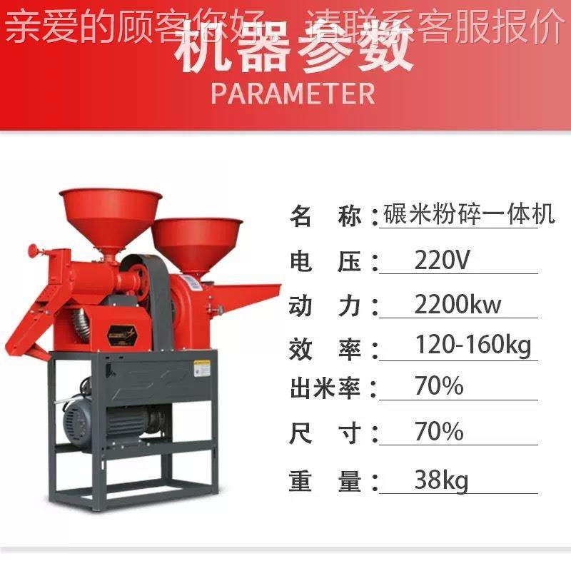 款碾米粉碎组合机手拨轮壳自由切新换方便快捷功能多剥机LMA打粉,农机/农具/农膜,农产品加工设备,淘宝优惠券,粉丝福利购,淘宝优惠卷