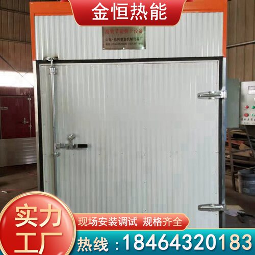 荔枝龙眼烘干机厂家 热风循环桂圆干燥设备 空气能龙眼干烘干机