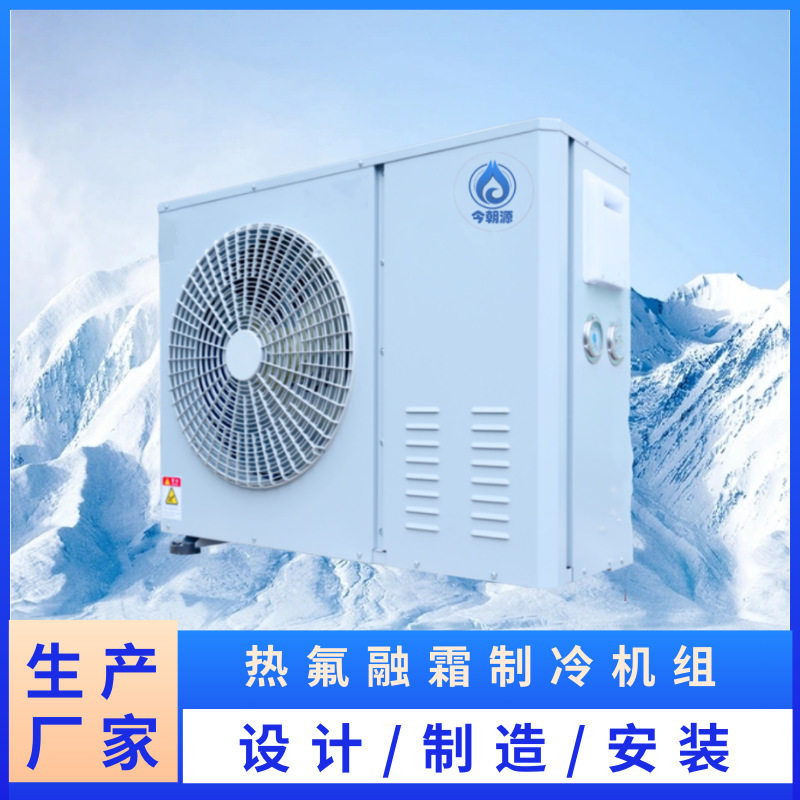 冷库机组生产厂家3匹5匹热氟化霜制冷机组 保鲜库冷冻库制冷设备,机械设备,制冷设备,淘宝优惠券,粉丝福利购,淘宝优惠卷