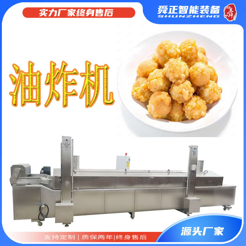 定制大型食品油炸线设备连续式鸡蛋酥豆泡油炸机自动化油炸生产线,清洗/食品/商业设备,炸炉/油炸机,淘宝优惠券,粉丝福利购,淘宝优惠卷