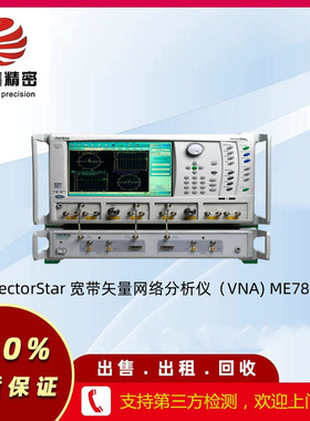安立 宽带矢量网络分析仪（VNA) ME7838 回收 维修 租售 ME7838