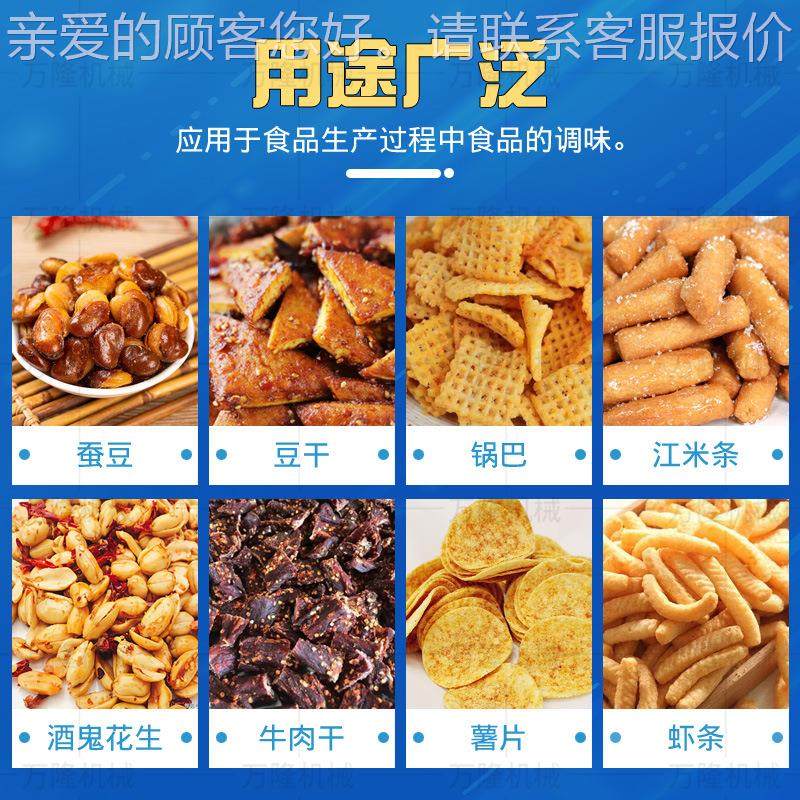 大型滚筒调味零食加工辣条调滚筒调味味机自用动搅拌均匀商撒机粉,清洗/食品/商业设备,食品搅拌机,淘宝优惠券,粉丝福利购,淘宝优惠卷
