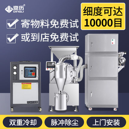 新型超微粉碎机抹茶珍珠三七化工原料新材料化妆品超细粉碎机