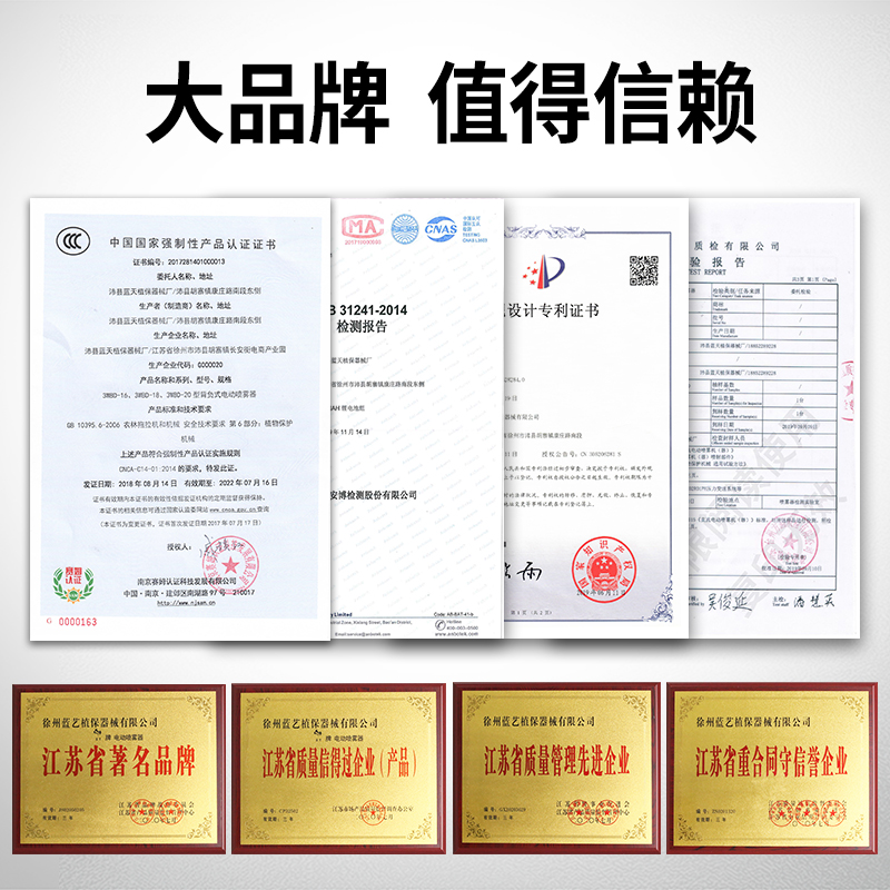 充电打药机背负式高压消毒农药喷壶新式喷洒电动喷雾器农用锂电池