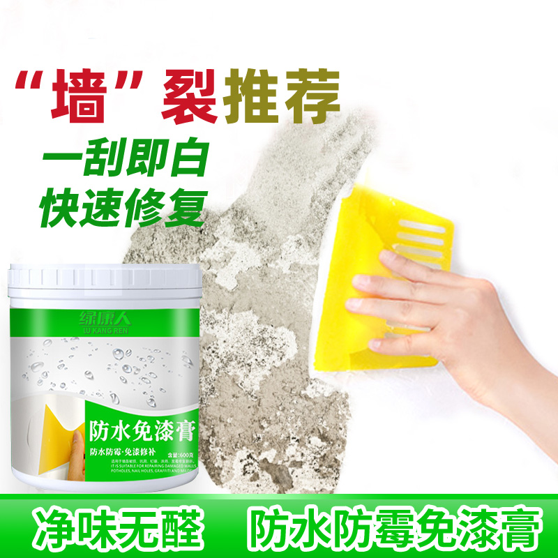 补墙膏墙面修补膏腻子粉自喷漆白色墙壁修复白墙潮湿起皮脱落神器