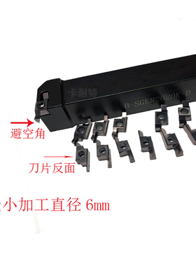 7字型外圆小径端面槽刀杆SGEL/B-SGER1616/2020/2525圆头刀片GER