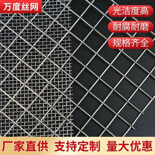 不锈钢电焊网片 不锈钢养殖网 焊接网格钢丝网片 不锈钢围栏网片