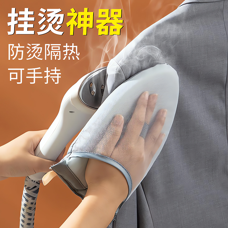 迷你烫衣板手持小型熨衣板家用熨衣服专用防烫手套挂烫机防烫垫板