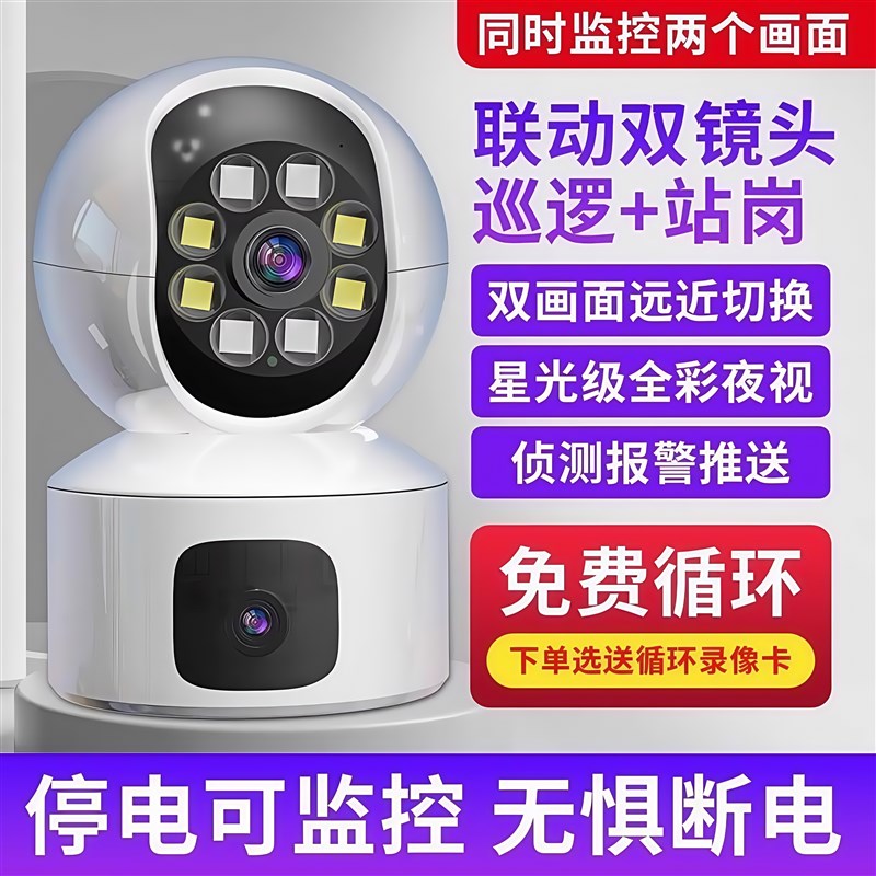 IPC360HOME家用双画面WIFI摄像头4G无网无需充值店铺远程监控器