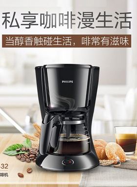 Philips飞利浦HD7432/20咖啡机家用小型多功能美式咖啡壶煮茶机