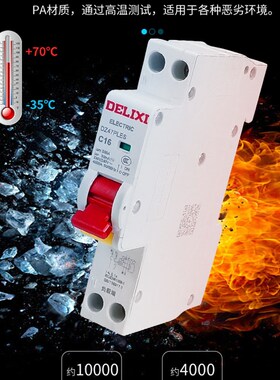德力西DZ47PLES空气开关32a单片25A单匹16a家用带漏电保护器1P+N