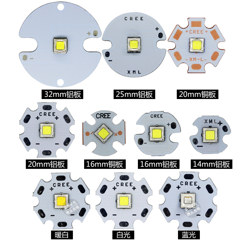 美国科锐CREE XML-2代 XML2 10W U3 灯珠LED手电筒强光灯泡 灯芯
