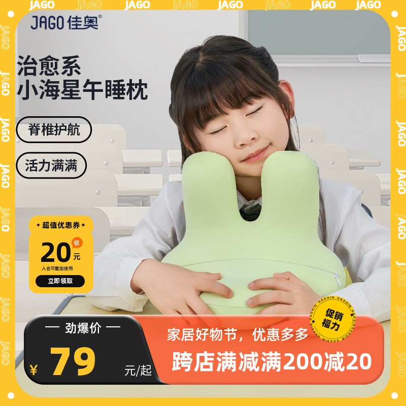 睡觉神器午睡枕小学生趴睡枕儿童午休枕头教室桌上记忆棉不手麻枕