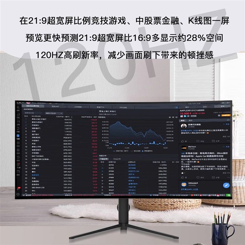 40寸显示器曲面带鱼屏5K120Hz游戏电竞38电脑台式34高刷49屏幕4K