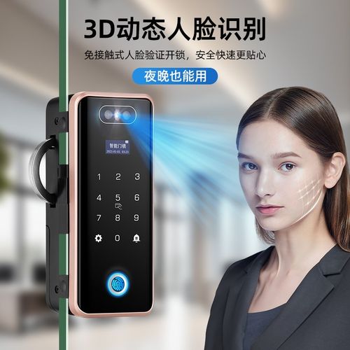 玻璃门密码锁3D人脸识别指纹锁办公室远程开锁单双开门考勤遥控锁