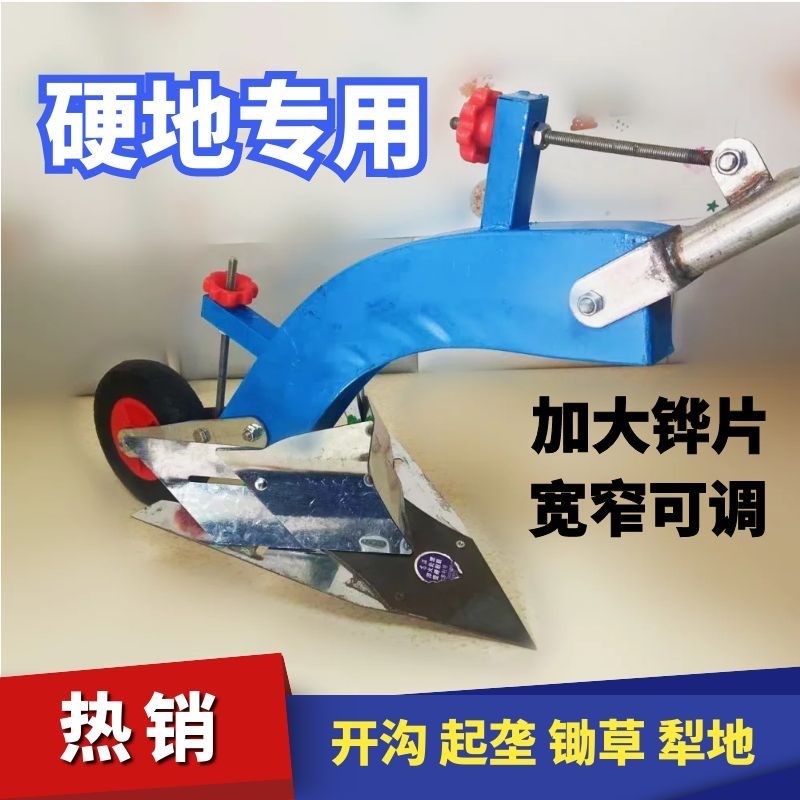 手拉犁开沟神器耕种机械倒拉犁人力手拉梨子犁地犁人工手拉犁单人