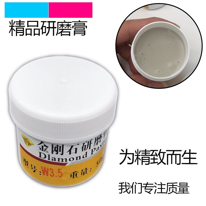 金刚石研磨膏钻石膏模具玉石翡翠镜面抛光划痕修复抛光膏汽车漆面