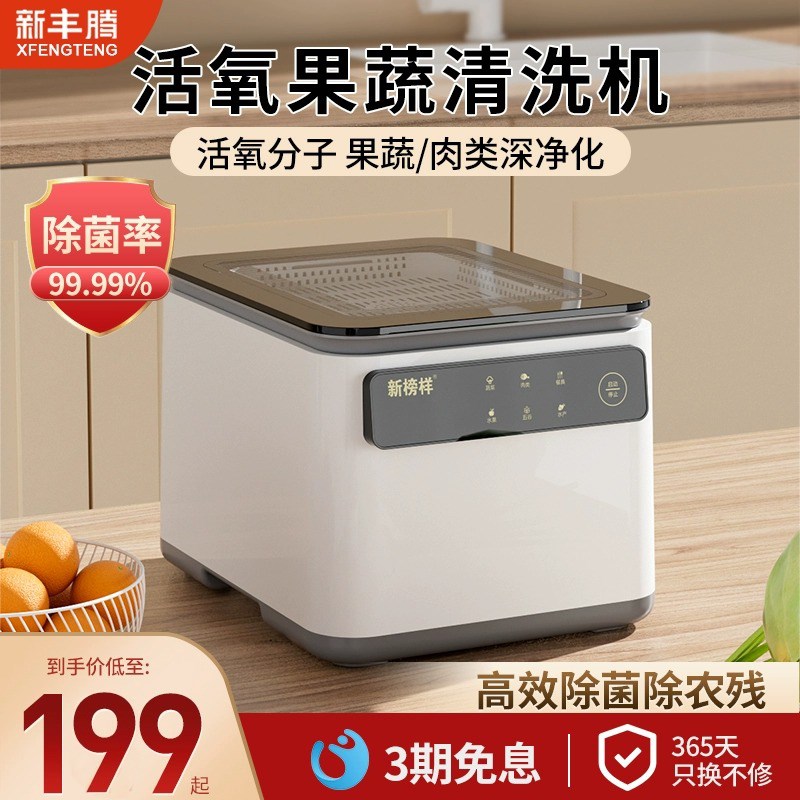 果蔬清洗机多功能洗菜机全自动食材消毒器家用神器臭氧气泡净化器
