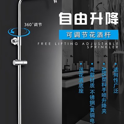 淋浴花洒升降杆子卫浴室沐浴淋雨管淋浴器配件不锈钢顶喷套装支架
