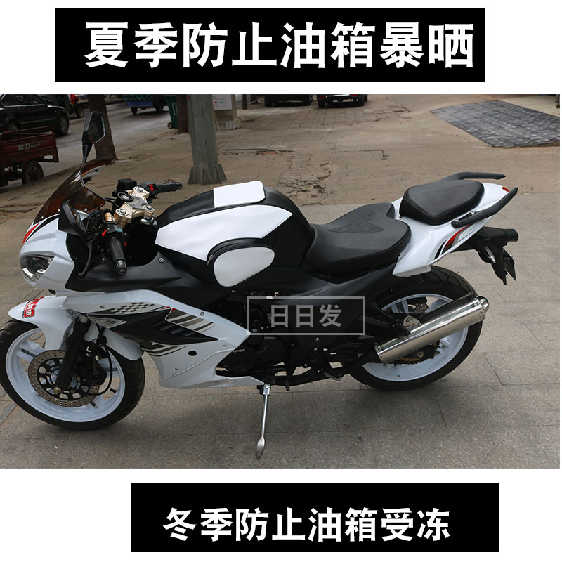 地平线S款公路赛摩托车油箱套趴赛跑车防水油箱包R2 GT油箱包