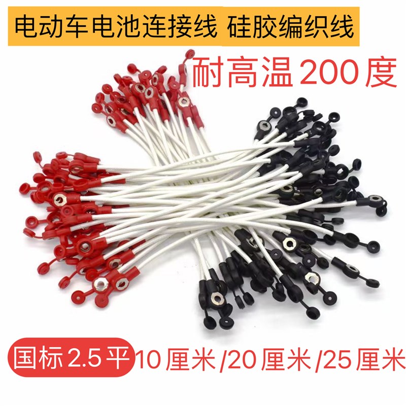 电动车电瓶连接线电池连接线48v60v电车串联线耐高温纯铜加粗2.5
