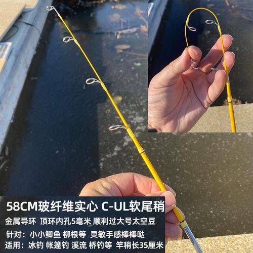 小黄鸭冰钓稍桥钓稍路亚滑漂稍冰钓手把钓鱼竿配件装备