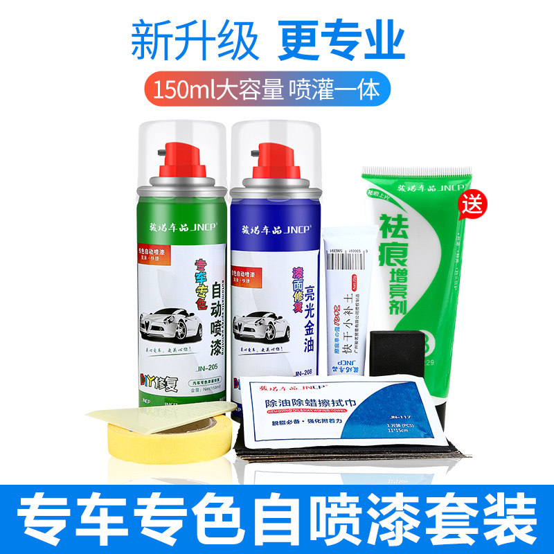 适用特斯拉model3/S/X/Y补漆笔珍珠白汽车漆划痕修复银黑色自喷漆