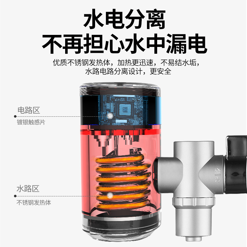 荣事达电热水龙头即热式速热免安装热水器家用厨房宝加热小型过水