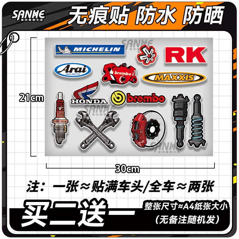 小牛电动车贴纸动摩托车雅爱迪玛电瓶车小号个性创意防水遮挡划痕