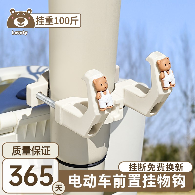 电动车挂钩前置通用电瓶自行车万能挂物神器头盔书包中间前粉挂钩