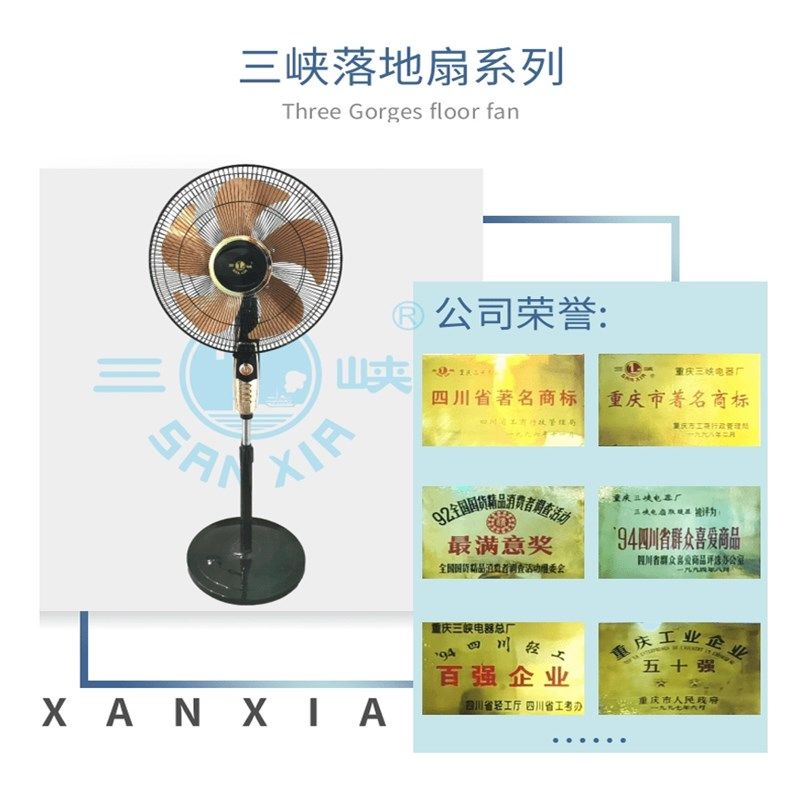 三峡电风扇S4005节能调节纯铜电机铝叶高端家用卧室16寸风扇落地