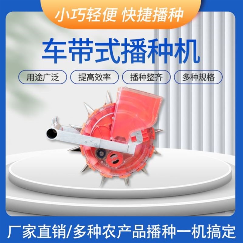 车带播种机玉米黄豆花生小麦高粱耕种机械全自动多功能原厂通用型
