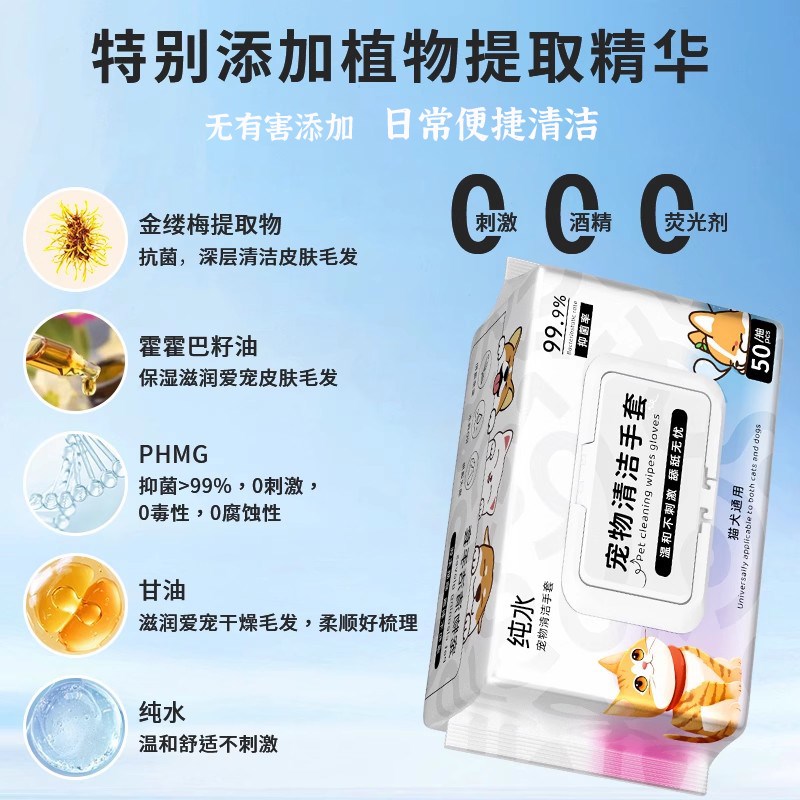 宠物免洗清洁手套湿巾猫咪狗狗一次性干洗除臭护理用品免洗澡神器