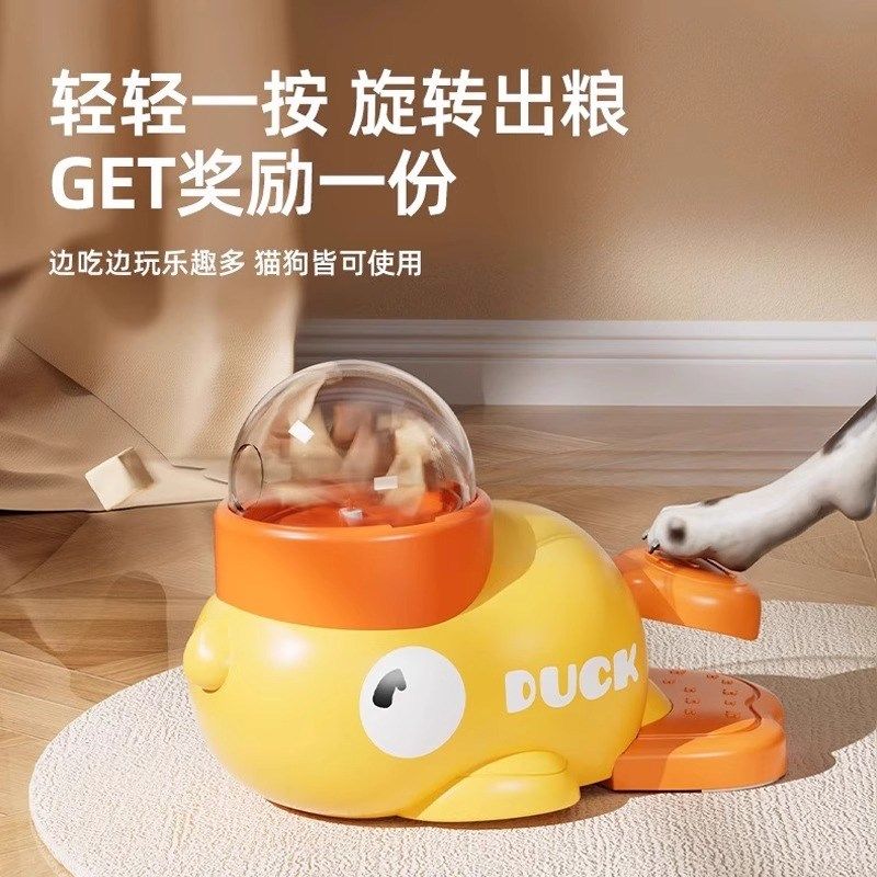 小黄鸭漏食器冻干发射狗狗漏食玩具小猫狗自嗨解闷喂 食器宠