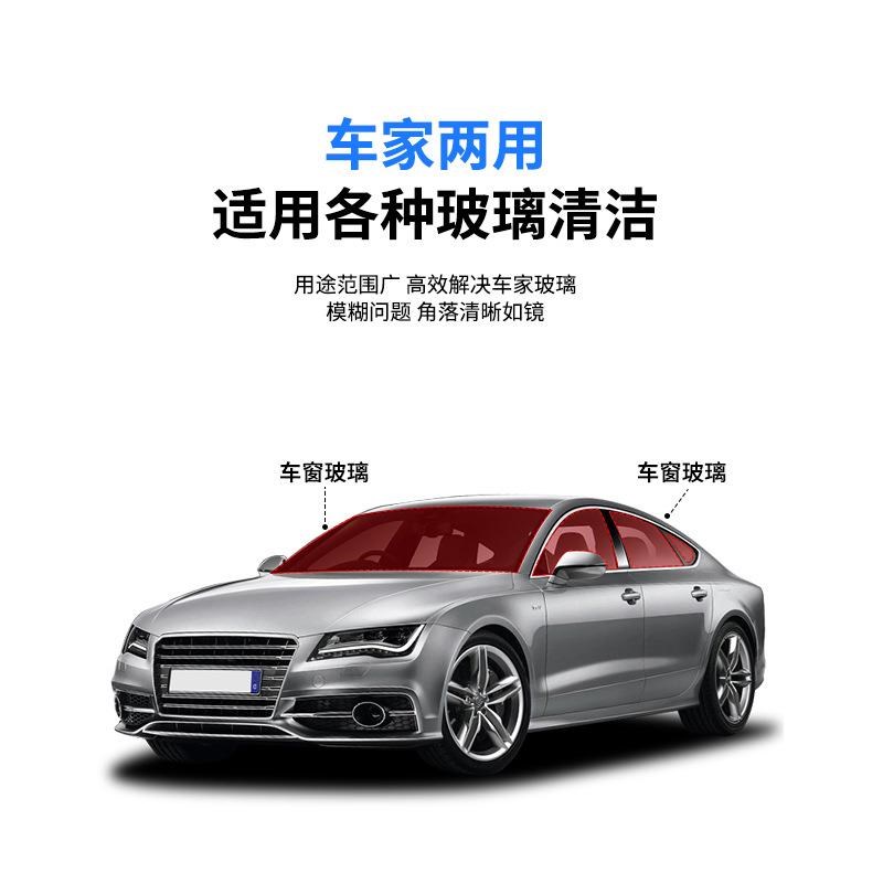 汽车油膜去除剂i清洗前挡风玻璃车窗玻璃去油污泡沫玻璃清洁剂定
